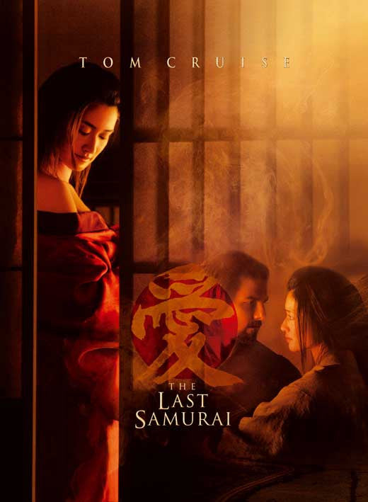 The Last Samurai Movie Poster Print - 11x17 Size