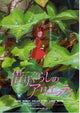 The Secret World of Arrietty Movie Poster Print (27 x 40)
