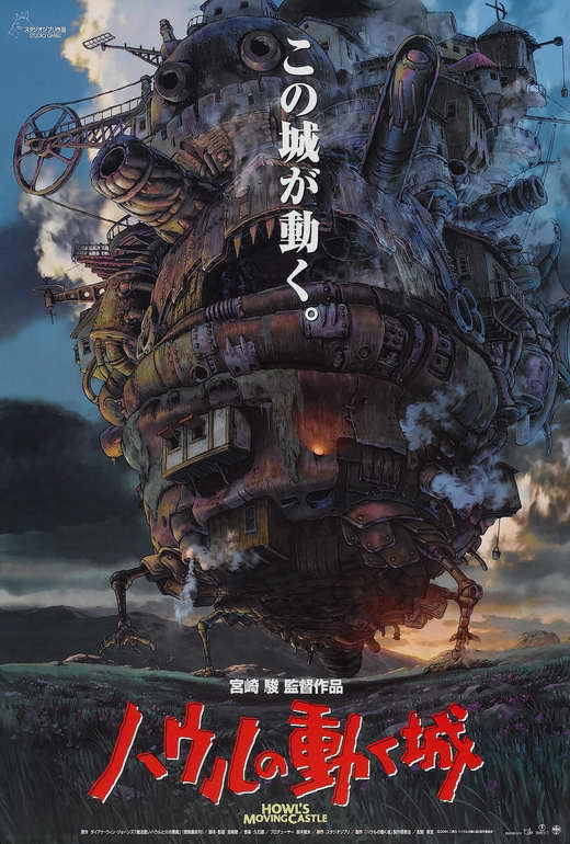 Howl's Moving Castle Movie Poster Print (27 x 40)