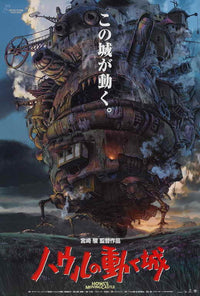 Howl's Moving Castle Movie Poster Print (27 x 40)