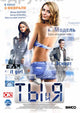 You and I Movie Poster Print showcasing vibrant colors and imagery.