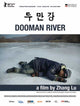 Dooman River Movie Poster Print showcasing beautiful imagery.