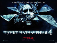 The Final Destination Movie Poster Print showcasing thrilling horror imagery.