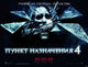 The Final Destination Movie Poster Print showcasing thrilling horror imagery.