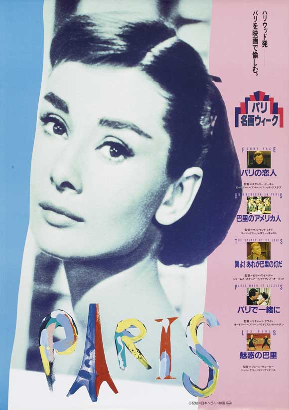 Paris When It Sizzles Movie Poster Print featuring classic cinema charm.