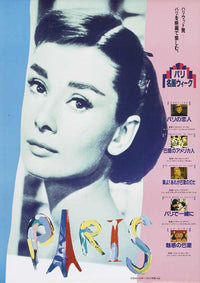 Paris When It Sizzles Movie Poster Print featuring classic cinema charm.