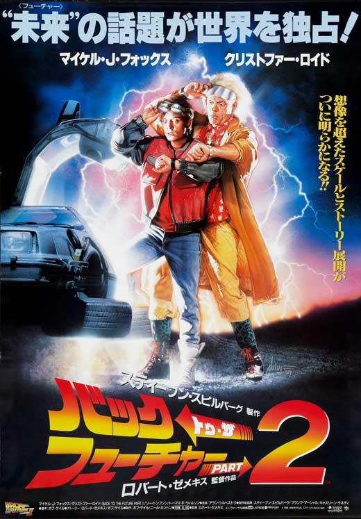 Back to the Future Part 2 Movie Poster Print showcasing iconic scenes.