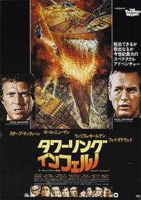 The Towering Inferno Movie Poster Print featuring iconic film imagery.