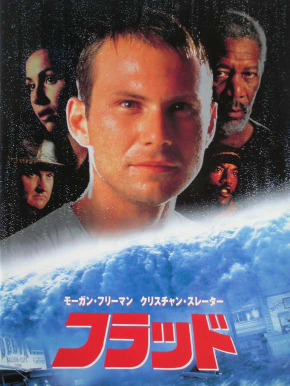 Hard Rain Movie Poster Print showcasing thrilling cinematic visuals.