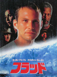 Hard Rain Movie Poster Print showcasing thrilling cinematic visuals.