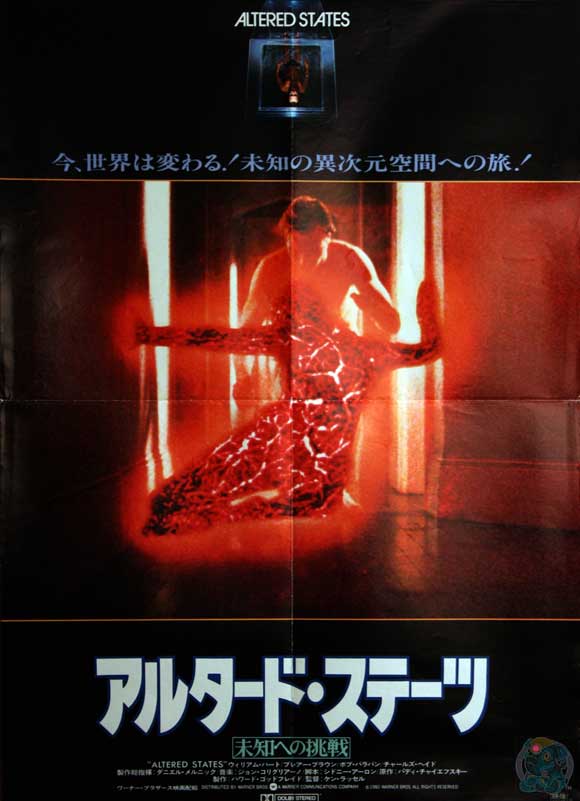 Altered States Movie Poster Print featuring surreal imagery.