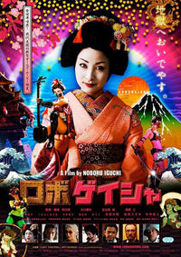 Robo-geisha Movie Poster Print - 11x17 | Pop Culture Graphics