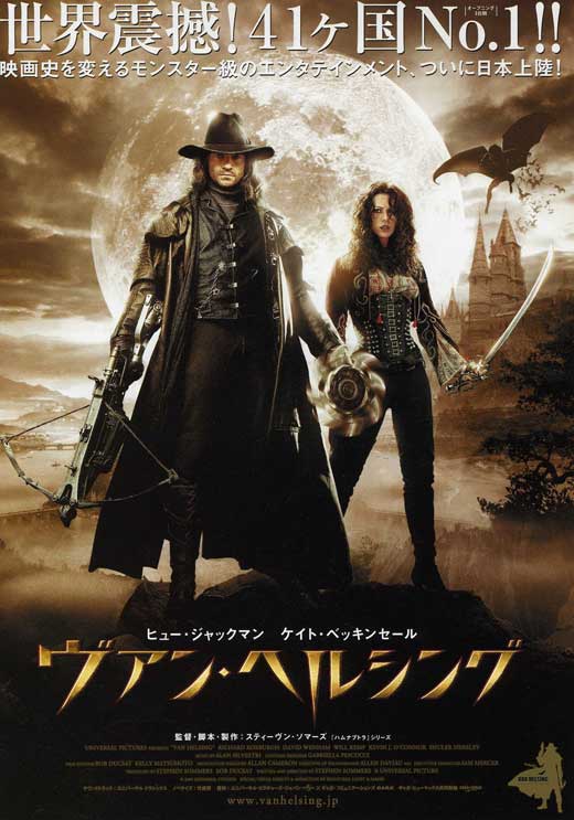 Van Helsing Movie Poster Print showcasing classic horror art.