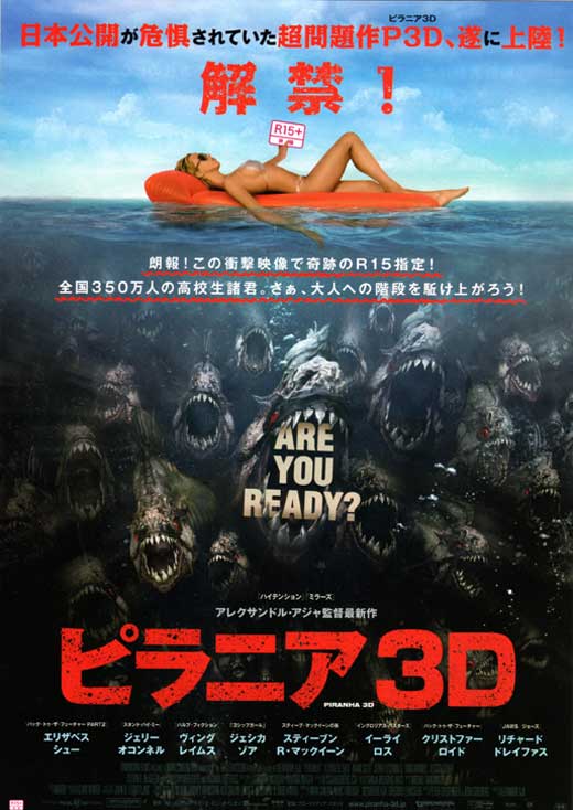 Piranha 3-D Movie Poster Print showcasing thrilling underwater horror.