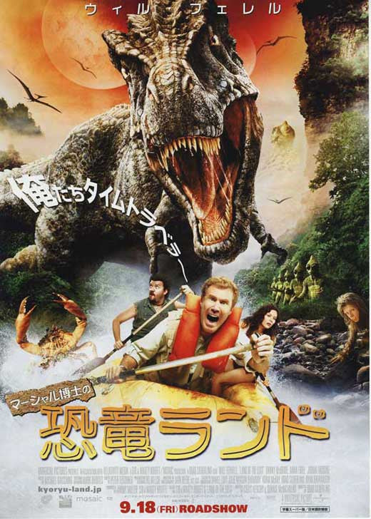 Land of the Lost Movie Poster Print (11x17) | Posterazzi