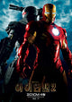 Iron Man 2 Movie Poster Print featuring vibrant artwork of Tony Stark.