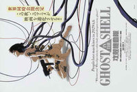 Ghost in the Shell Movie Poster Print (27x40) | Posterazzi