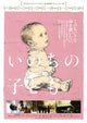 Precious Life Movie Poster Print featuring vibrant colors and emotional imagery.