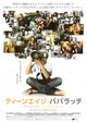 Teenage Paparazzo Movie Poster Print showcasing celebrity culture.