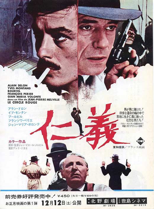 Le Cercle Rouge Movie Poster Print showcasing iconic film imagery.