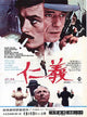 Le Cercle Rouge Movie Poster Print showcasing iconic film imagery.