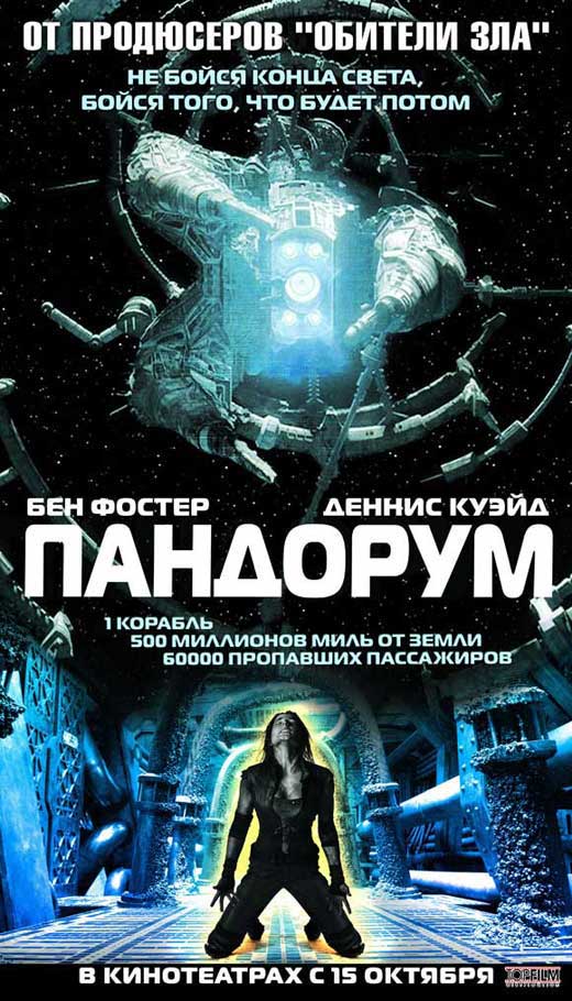 Pandorum Movie Poster Print featuring striking visuals and vibrant colors.