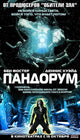 Pandorum Movie Poster Print featuring striking visuals and vibrant colors.