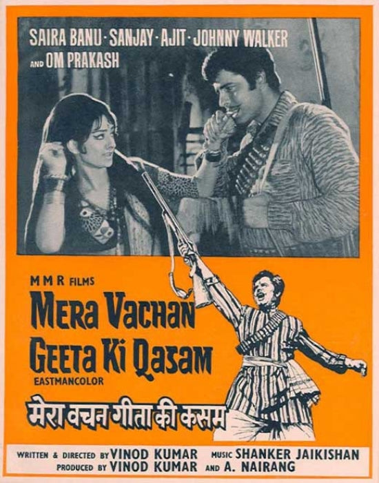 Mera Vachan Geeta Ki Kasam Movie Poster Print showcasing vibrant colors.
