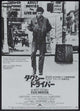 Taxi Driver Movie Poster Print showcasing iconic film art.