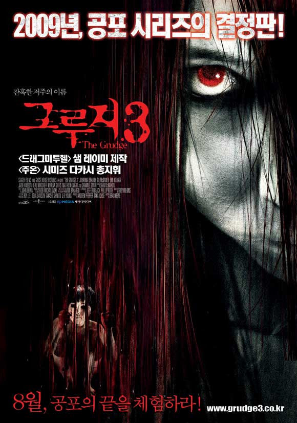 The Grudge 3 Movie Poster Print (11x17)
