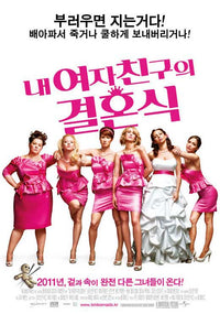 Bridesmaids Movie Poster Print showcasing friendship and comedy.