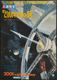 2001: A Space Odyssey Movie Poster Print (27x40)