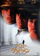 A Few Good Men Movie Poster Print featuring iconic film imagery.