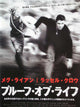 Proof of Life Movie Poster Print featuring captivating film artwork.