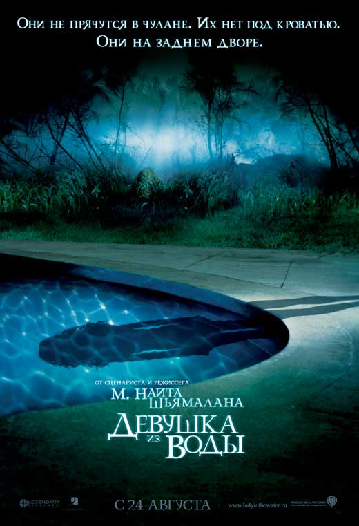 Lady in the Water Movie Poster Print showcasing enchanting cinematic art.