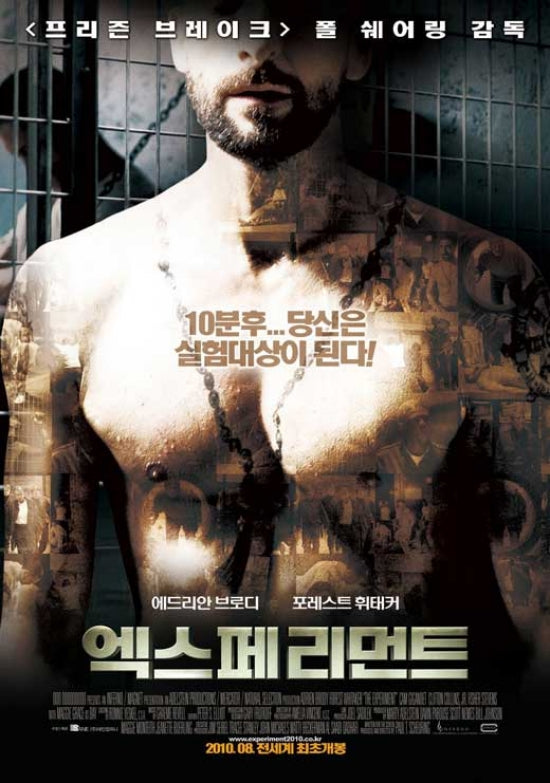 The Experiment Movie Poster - Premium Print