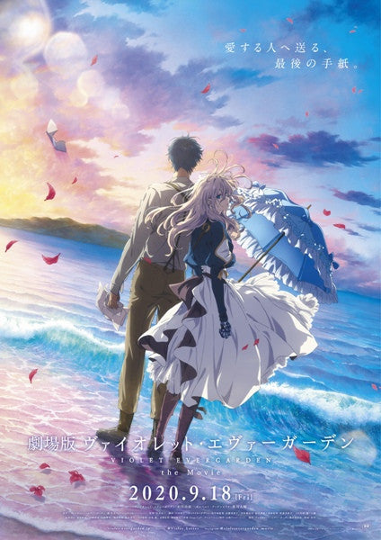 Violet Evergarden The Movie Poster Print (11x17) | Posterazzi