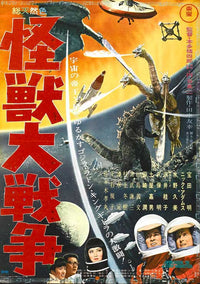 Monster Zero Movie Poster Print showcasing classic cinema art.