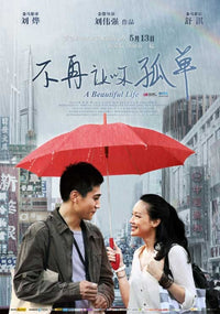A Beautiful Life Movie Poster showcasing cinematic beauty and inspiration.