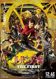 Lupin III The First Movie Poster Print 27x40