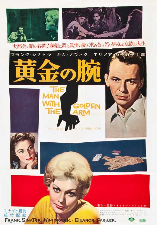 The Man with the Golden Arm movie poster print on premium paper.