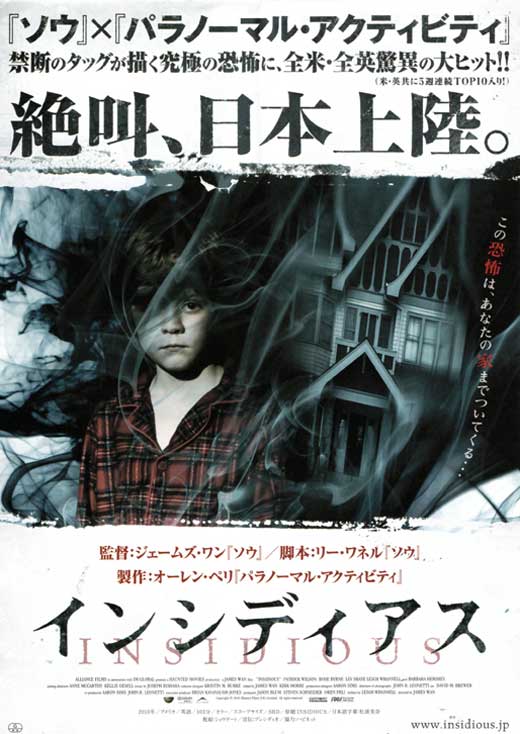 Insidious Movie Poster Print featuring haunting imagery