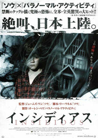 Insidious Movie Poster Print featuring haunting imagery