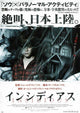 Insidious Movie Poster Print featuring haunting imagery