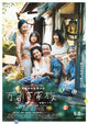 Shoplifters Movie Poster Print - 27x40 | Posterazzi