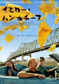 The Yellow Handkerchief movie poster print showcasing emotional imagery.