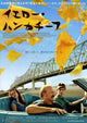 The Yellow Handkerchief movie poster print showcasing emotional imagery.
