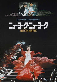 New York, New York Movie Poster Print showcasing the vibrant city life.