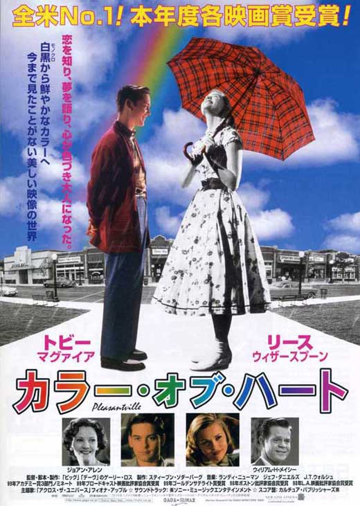 Pleasantville Movie Poster Print showcasing iconic film art.
