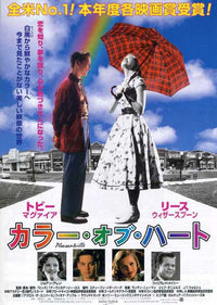 Pleasantville Movie Poster Print showcasing iconic film art.